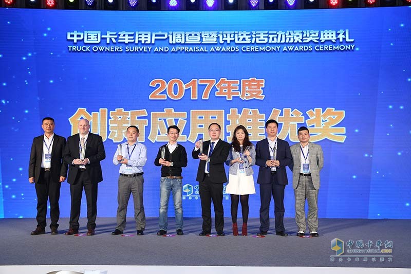 2017發(fā)現(xiàn)信賴——中國(guó)卡車(chē)用戶調(diào)查暨評(píng)選活動(dòng)