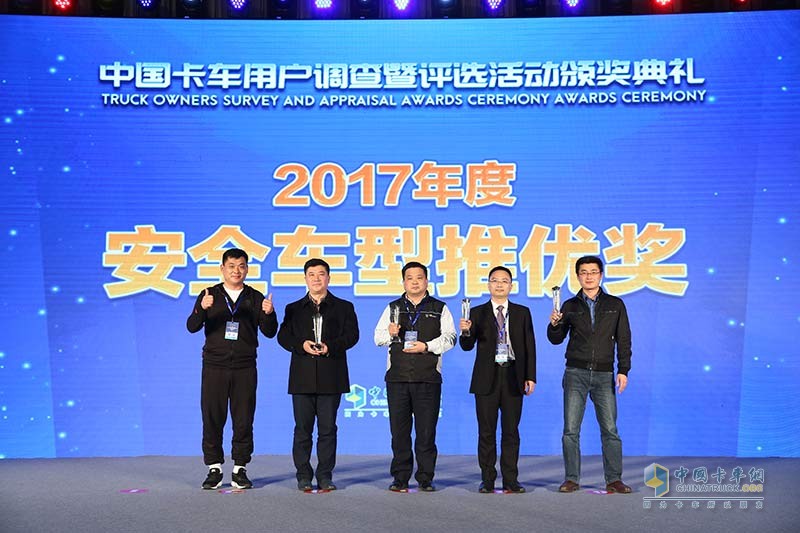 2017發(fā)現(xiàn)信賴——中國(guó)卡車(chē)用戶調(diào)查暨評(píng)選活動(dòng)