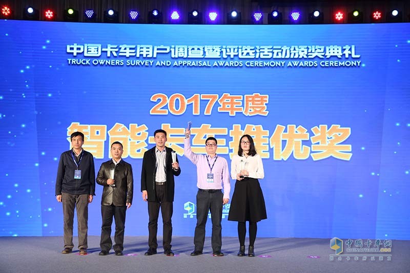 2017發(fā)現(xiàn)信賴——中國(guó)卡車(chē)用戶調(diào)查暨評(píng)選活動(dòng)