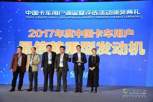 2017發(fā)現(xiàn)信賴——中國(guó)卡車(chē)用戶調(diào)查暨評(píng)選活動(dòng)