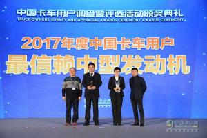 2017發(fā)現(xiàn)信賴——中國(guó)卡車(chē)用戶調(diào)查暨評(píng)選活動(dòng)