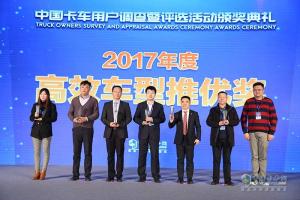 2017發(fā)現(xiàn)信賴——中國(guó)卡車(chē)用戶調(diào)查暨評(píng)選活動(dòng)