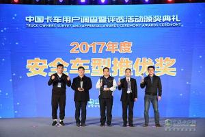 2017發(fā)現(xiàn)信賴——中國(guó)卡車(chē)用戶調(diào)查暨評(píng)選活動(dòng)