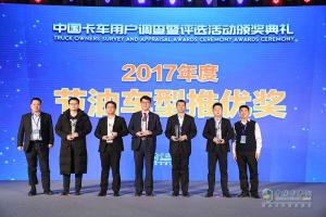 2017發(fā)現(xiàn)信賴——中國(guó)卡車(chē)用戶調(diào)查暨評(píng)選活動(dòng)