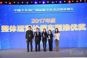2017發(fā)現(xiàn)信賴——中國(guó)卡車(chē)用戶調(diào)查暨評(píng)選活動(dòng)
