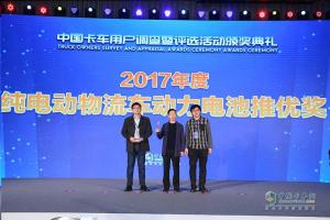 2017發(fā)現(xiàn)信賴——中國(guó)卡車(chē)用戶調(diào)查暨評(píng)選活動(dòng)