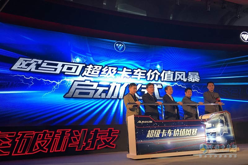 全新平臺歐馬可S5超級中卡中國首發(fā) 第一單1700輛