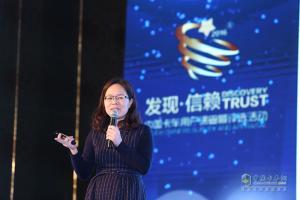 2017發(fā)現(xiàn)信賴——中國(guó)卡車(chē)用戶調(diào)查暨評(píng)選活動(dòng)