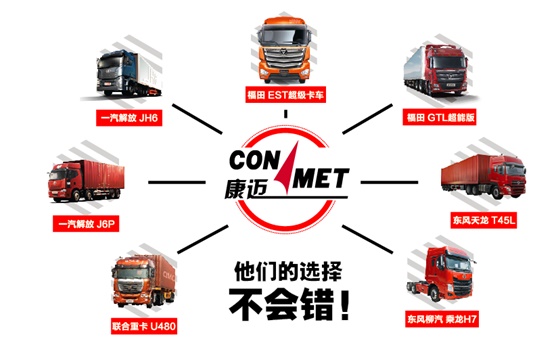 康邁PreSet?長壽命輪轂單元