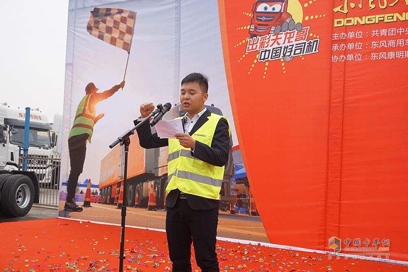 第三季東風(fēng)天龍哥大賽啟動亮點(diǎn)多 首站冠亞季軍出爐