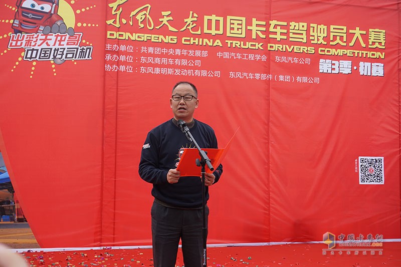 第三季東風(fēng)天龍哥大賽啟動亮點(diǎn)多 首站冠亞季軍出爐