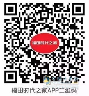 福田時代之家APP