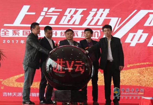 上汽躍進(jìn)國五新品長春上市