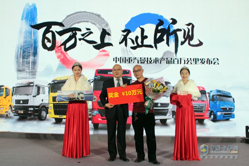 “百萬之上 不止所見”  重汽曼技術產品百萬公里