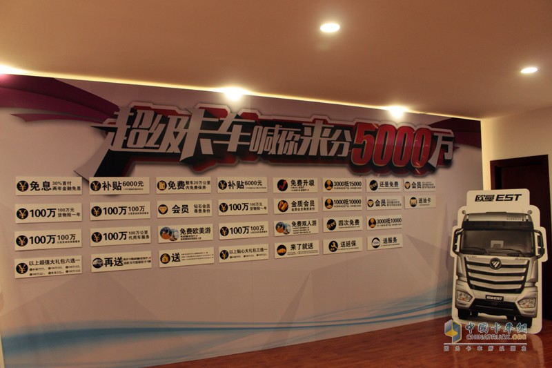 明星客戶搶“鮮”訂購(gòu)  首批千臺(tái)歐曼EST超級(jí)卡車正式投放市