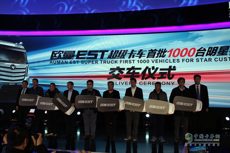明星客戶搶“鮮”訂購(gòu)  首批千臺(tái)歐曼EST超級(jí)卡車正式投放市