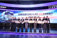 明星客戶搶“鮮”訂購(gòu)  首批千臺(tái)歐曼EST超級(jí)卡車正式投放市