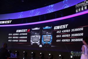 明星客戶搶“鮮”訂購(gòu)  首批千臺(tái)歐曼EST超級(jí)卡車正式投放市