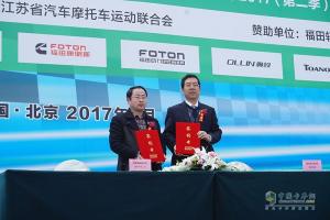 綠色物流+公益活動  福田輕型商用車品質(zhì)萬里行更有料