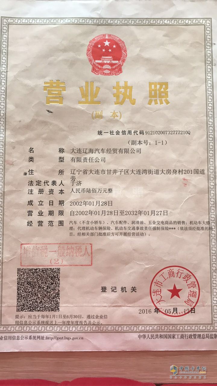 營業(yè)執(zhí)照