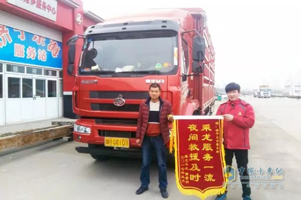 柳汽售后獲錦旗