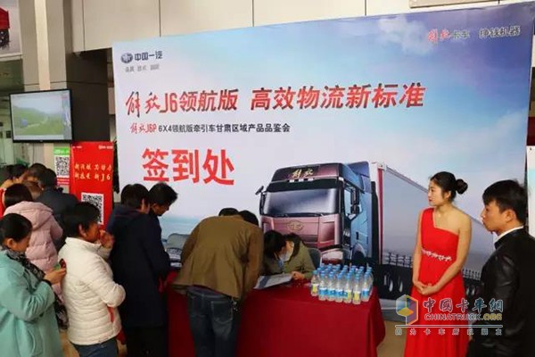 解放J6P 6×4領(lǐng)航版牽引車甘肅區(qū)域產(chǎn)品品鑒會(huì)