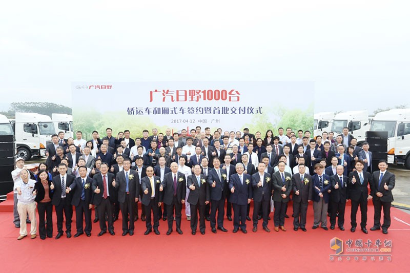 海量現(xiàn)場(chǎng)圖  見(jiàn)證廣汽日野1000臺(tái)轎運(yùn)車(chē)與廂式車(chē)簽約和交付
