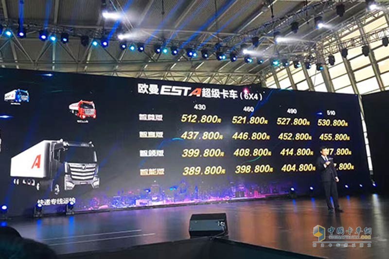 歐曼EST超級卡車登陸上海灘