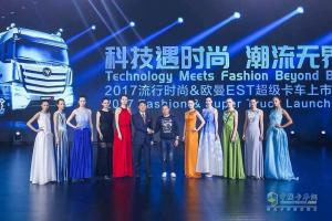 歐曼EST超級卡車登陸上海灘