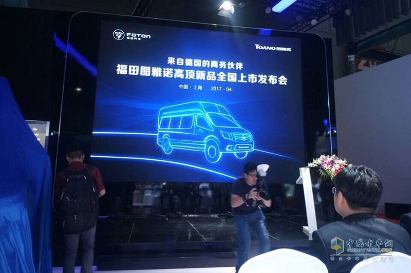 上海車展，福田展廳全系新品上市