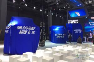上海車展，福田展廳全系新品上市