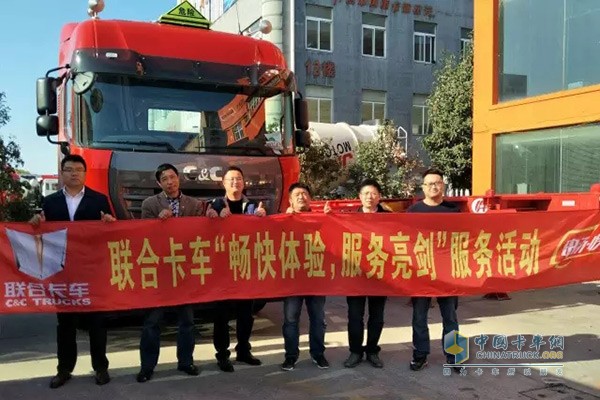 聯(lián)合卡車開展“暢快體驗(yàn)，服務(wù)亮劍”系列全國客戶走訪活動(dòng)