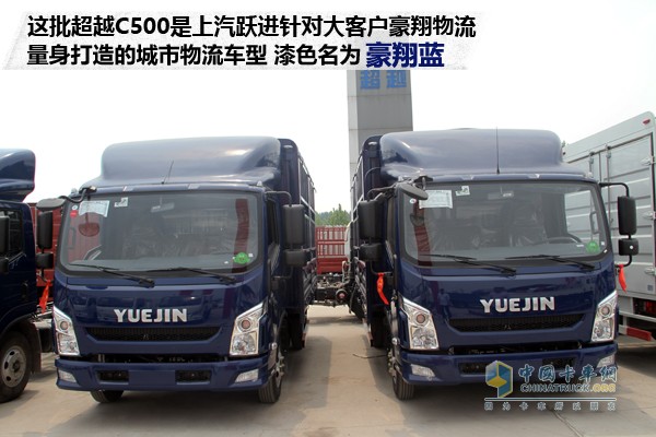 上汽躍進超越C500-33輕卡