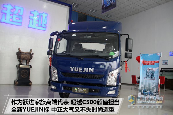 上汽躍進超越C500-33輕卡