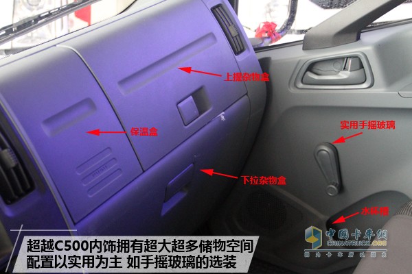 上汽躍進超越C500-33輕卡