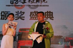 中國重汽百萬英雄俱樂部—T7H用戶馬強百萬公里達成發(fā)布會