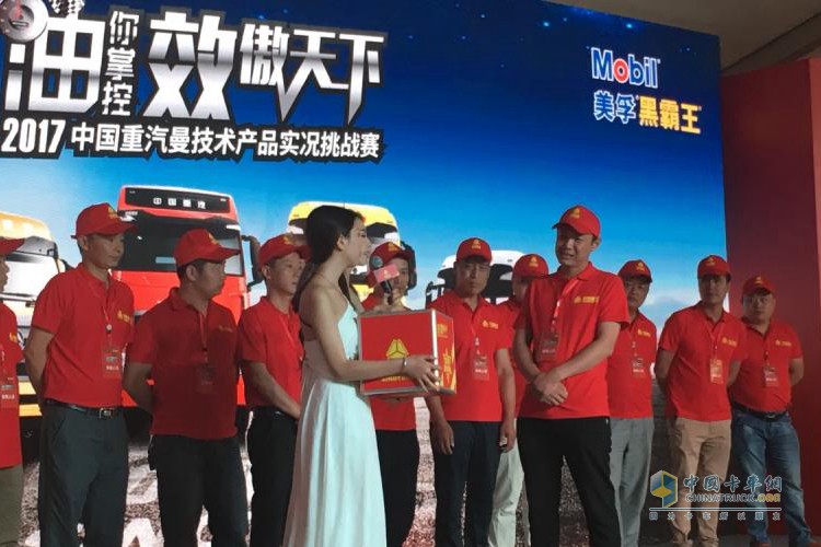 2017中國(guó)重汽曼技術(shù)產(chǎn)品實(shí)況挑戰(zhàn)賽——成都站