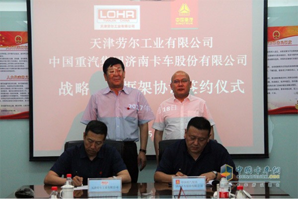 中國(guó)重汽與天津勞爾簽署戰(zhàn)略合作