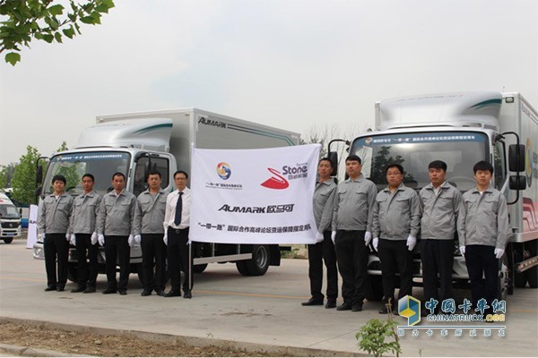 歐馬可以國賓級物流保障用車標準護航“一帶一路”國際合作高峰論壇