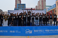 “變”與“不變” 飛碟締途卡車人大賽海選賽首站實(shí)力圈粉