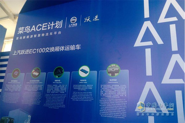 上汽躍進(jìn)助力菜鳥物流