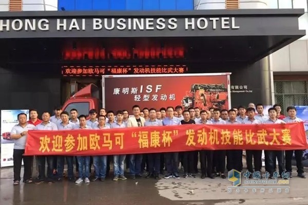 歐馬可“福康杯”國(guó)五服務(wù)技能大賽開(kāi)賽