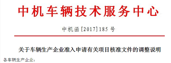 中機車輛技術服務中心文件