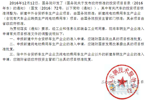 中機車輛技術服務中心