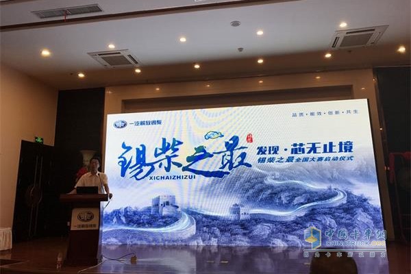 “發(fā)現(xiàn)?芯無止境”錫柴之最全國大賽啟動(dòng)