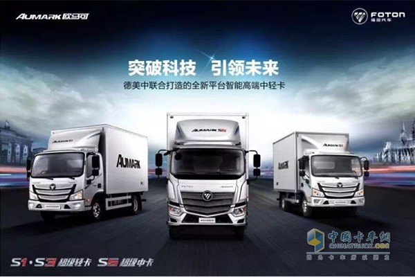 全新平臺歐馬可超級卡車軍團(tuán)