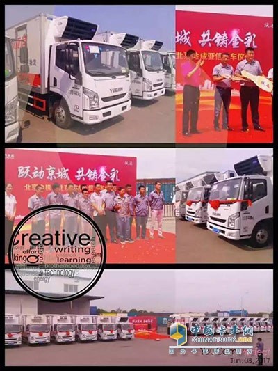 上汽躍進(jìn)首批20輛超越C300冷鏈物流車交付北京金成亞信物流活動現(xiàn)場