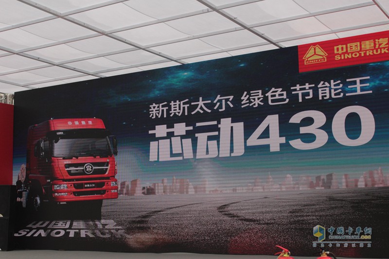 2017中國(guó)重汽曼技術(shù)產(chǎn)品實(shí)況挑戰(zhàn)賽——西安站