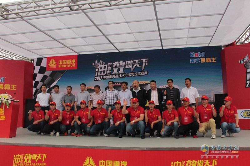 2017中國(guó)重汽曼技術(shù)產(chǎn)品實(shí)況挑戰(zhàn)賽——西安站