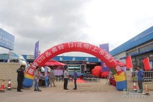 福田奧鈴&圖雅諾大篷車活動走進昆明